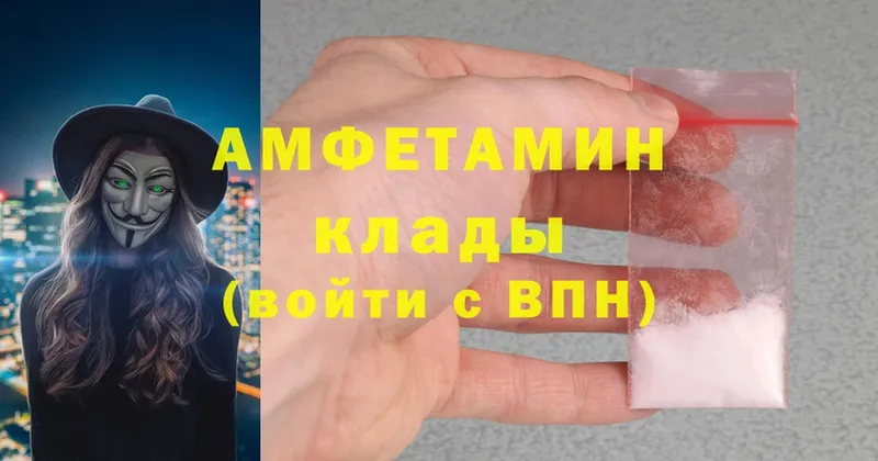 купить наркотик  Отрадная  Amphetamine 97% 