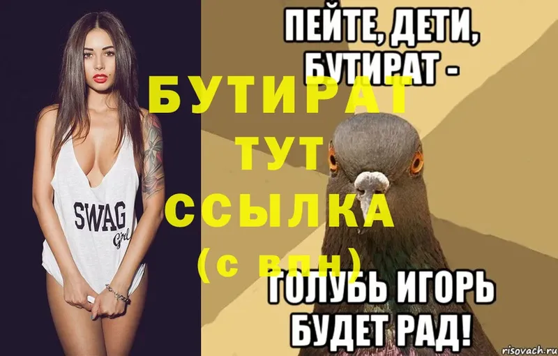 shop состав  Отрадная  БУТИРАТ бутик 