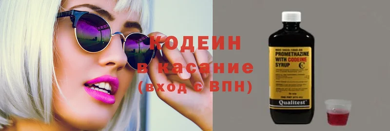 Кодеиновый сироп Lean Purple Drank  Отрадная 