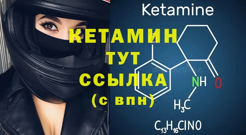 маркетплейс формула  купить наркотики сайты  Отрадная  КЕТАМИН ketamine 