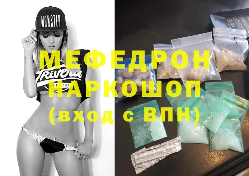 Меф mephedrone  где продают наркотики  Отрадная 